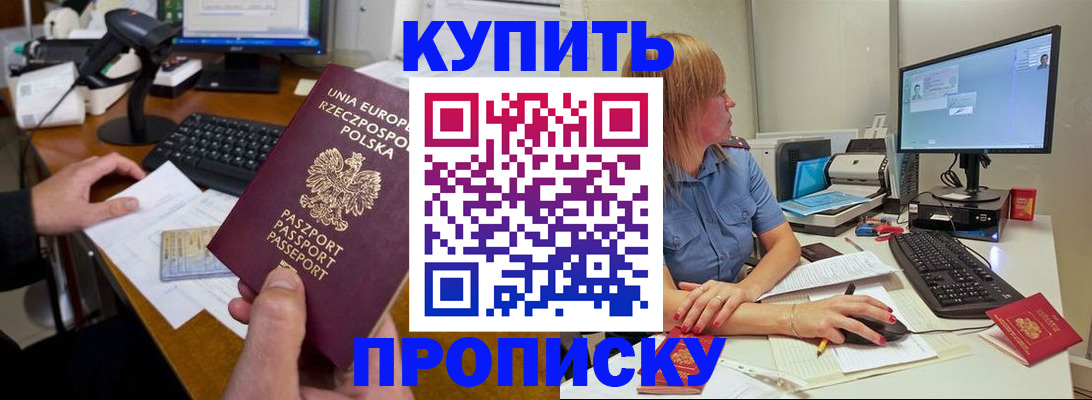 временная регистрация 2025 в Вилючинске