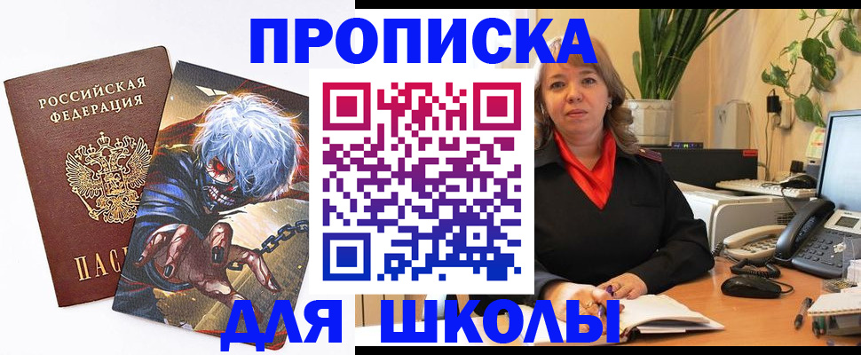 прописка для кредита в Вилючинске